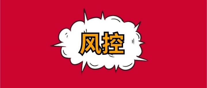 【注意】银行近期严查！部分POS机刷卡不能到账，错误刷卡行为