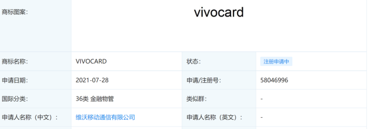 Huawei Card之后,vivo Card也要来了(图3) Huawei Card之后,vivo Card也要来了(图3)