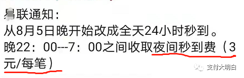 Y联涨万3+3元/笔，腾X通大机涨万2电签涨万3，X生意收款码涨万20(图1)