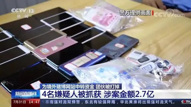 2亿多元从银行卡频繁进出，警方摧毁特大贩卖“两卡”黑灰产链条(图6)