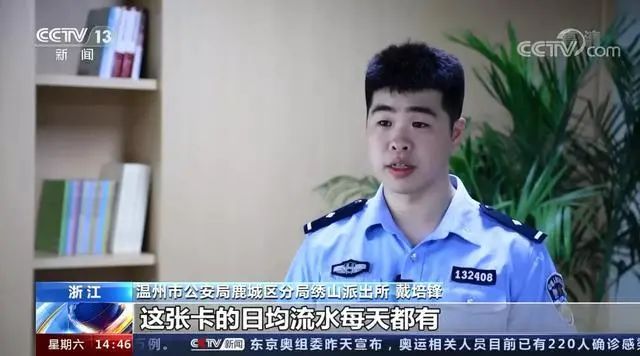 2亿多元从银行卡频繁进出，警方摧毁特大贩卖“两卡”黑灰产链条(图4)