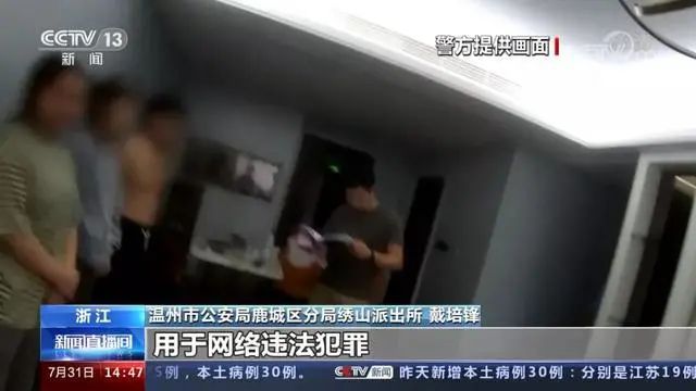 2亿多元从银行卡频繁进出，警方摧毁特大贩卖“两卡”黑灰产链条(图7)