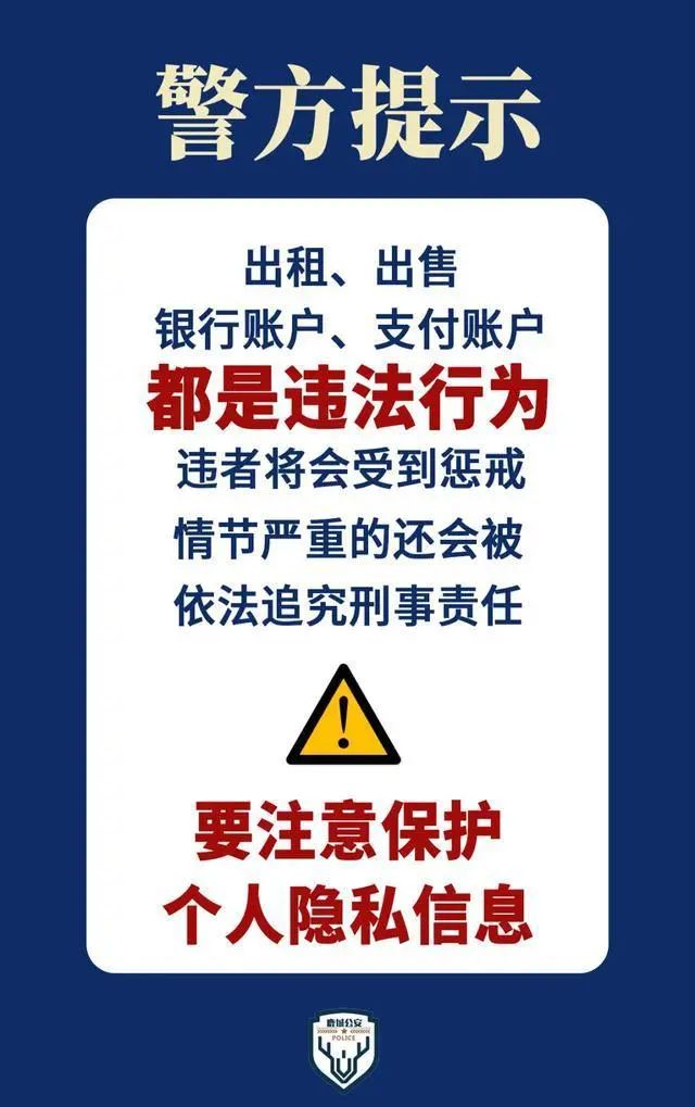 2亿多元从银行卡频繁进出，警方摧毁特大贩卖“两卡”黑灰产链条(图9)