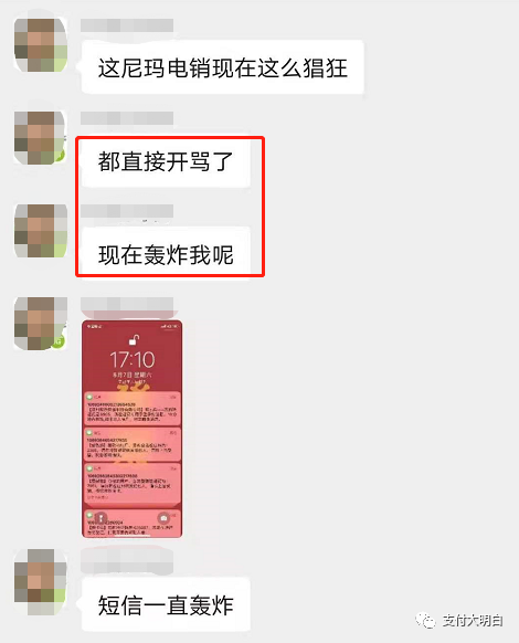 【警惕】因接听了电销电话，被短信轰炸，被威胁送花圈，甚至拿孩子威胁(图1)