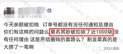 【疯狂打脸】“0手续费”，不仅以后要收手续费，去年的历史交易也扣手续费，平生第一次见(图4)