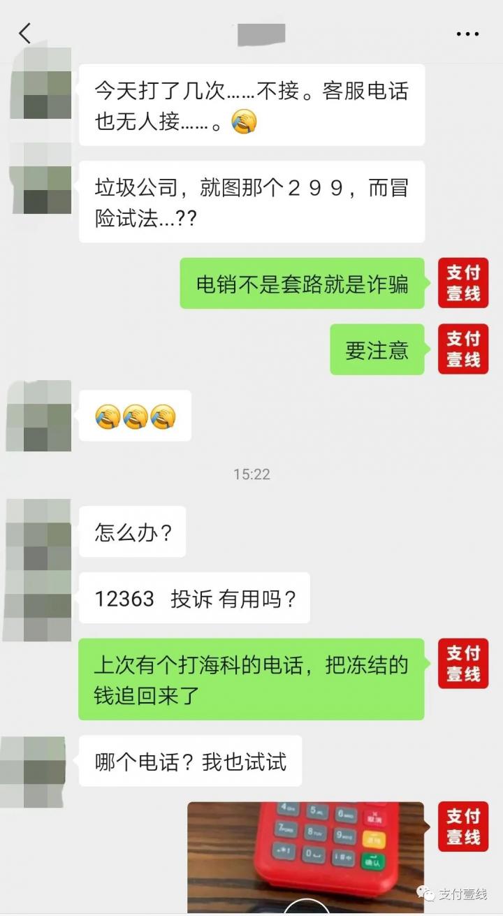 被电销POS诈骗冻结押金的看过来，有办法追回损失了。。。(图5)