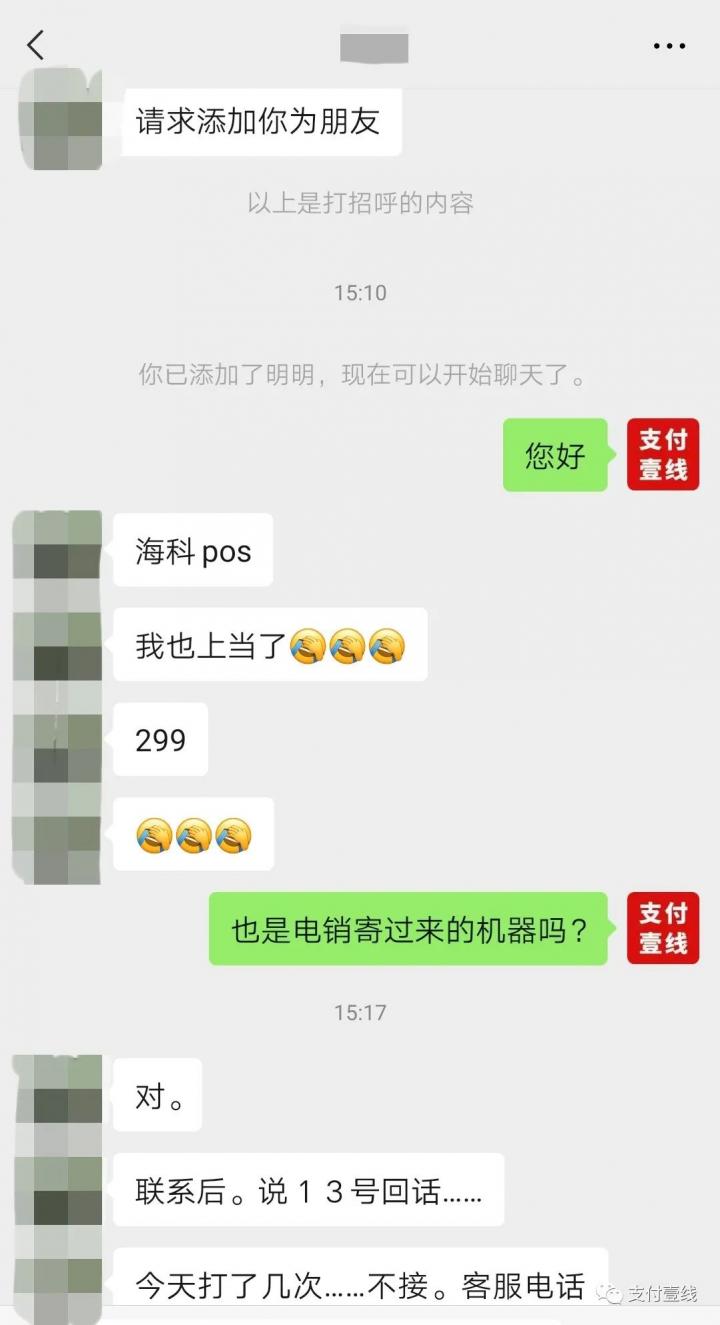 被电销POS诈骗冻结押金的看过来，有办法追回损失了。。。(图4)