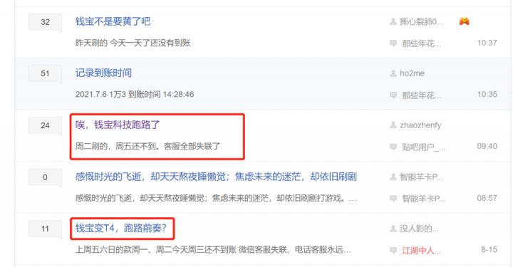POS费率降低50%!支付公司也玩T+3到账！这么缺钱吗？(图4)