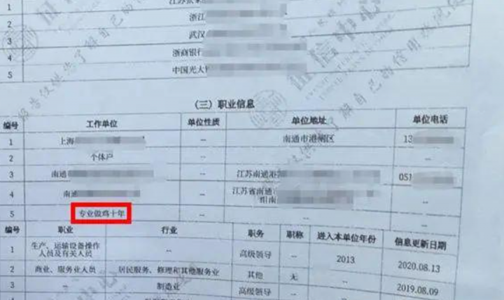 还清贷款仍有不良征信，建行被告上法庭(图3)