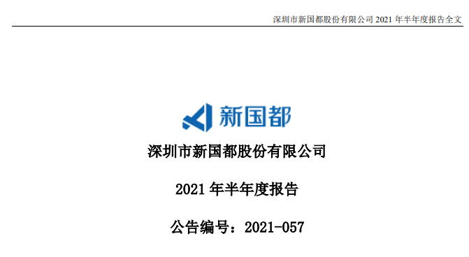 联动优势、嘉联、拉卡拉上半年业绩公布！(图6)