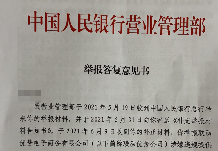 迎牌照续展大考的“联动优势”频遭投诉、领大额罚单，行业痼疾难除如何解？(图1)