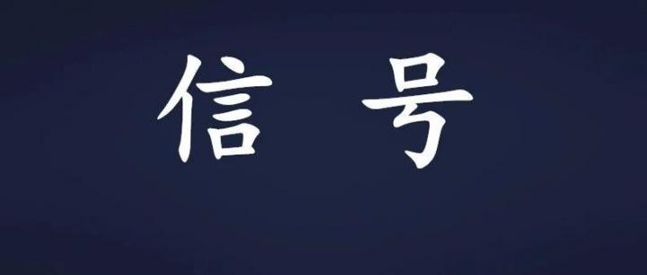 《人民日报》点名信用卡分期收费问题