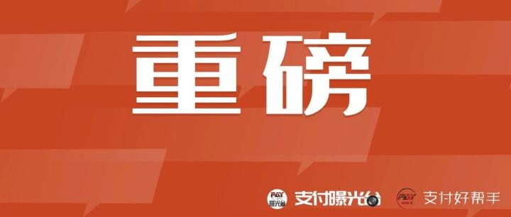 条码支付“互联互通”来了！云闪付能扫微信、支付宝付款了！