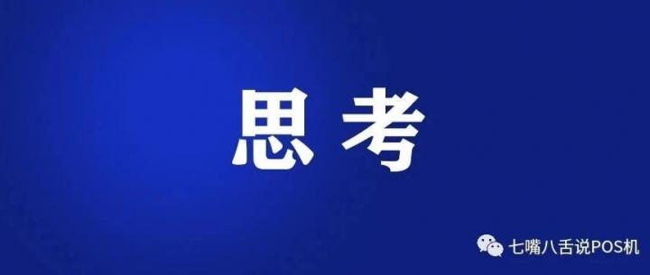 支付行业如何培养小代理？激励政策该怎么定？