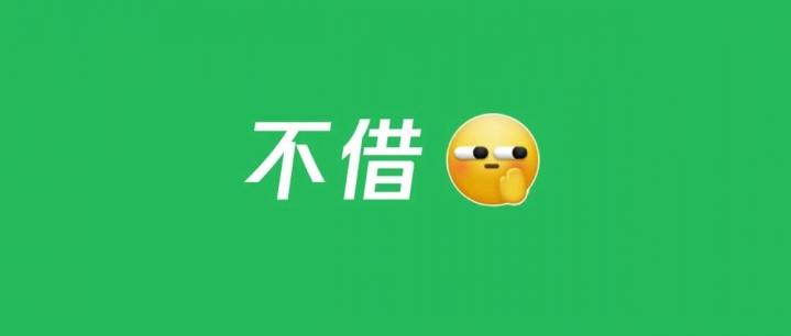 收款码别借，可能被用来洗钱！