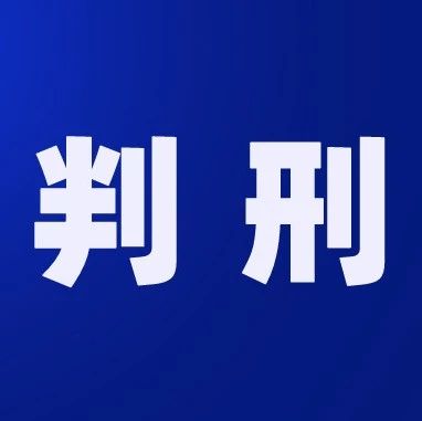 某联支付被查！牵出多家第三方支付公司……