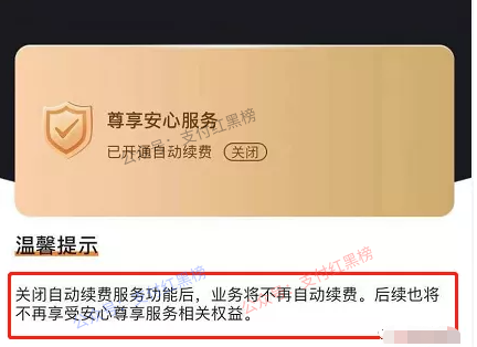 【热点】合利宝送免费延迟险！被指变相“创收”！(图4)