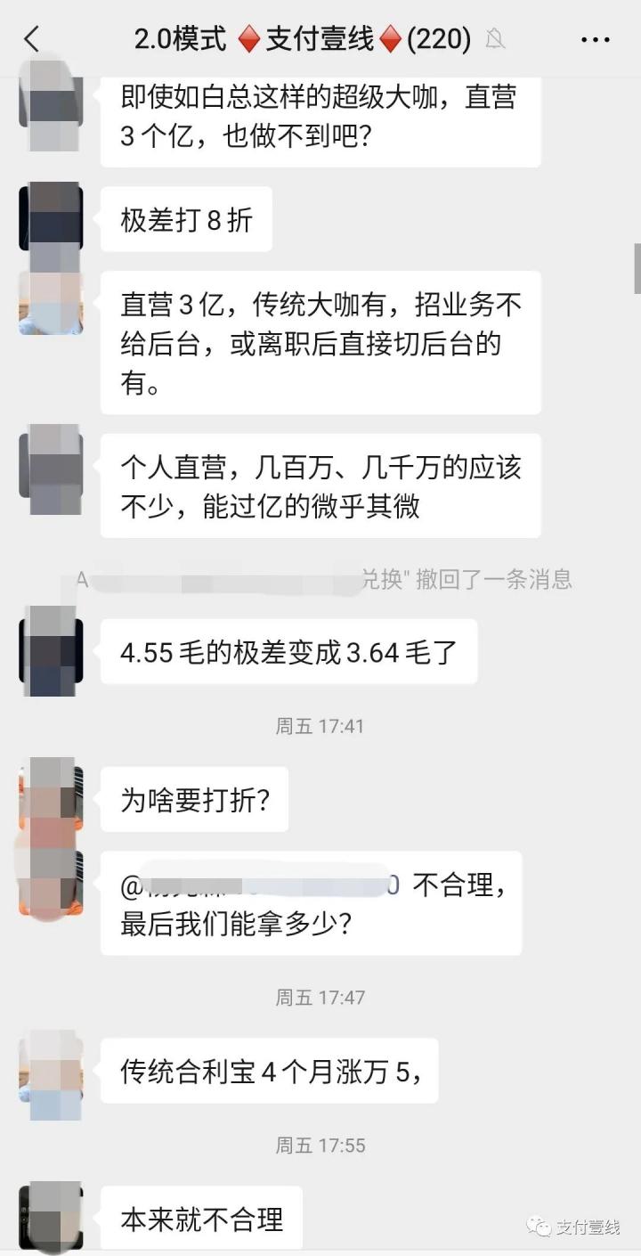 合利宝屹掌柜分润打8折，引起广大盟友强烈不满！(图7)