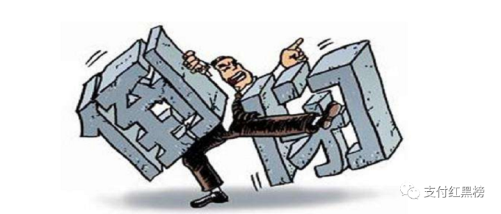 【热点】假如支付公司倒闭了怎么办？(图1)