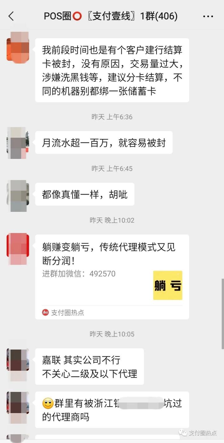 “断卡”行动再升级！小心建行储蓄卡作为POS结算卡被封卡(图3)