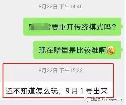 迎合规？某联盟或迎重大调整，V7以下盟友收益或将暴跌……(图1)