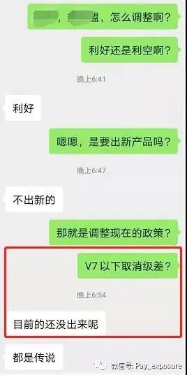 迎合规？某联盟或迎重大调整，V7以下盟友收益或将暴跌……(图2)