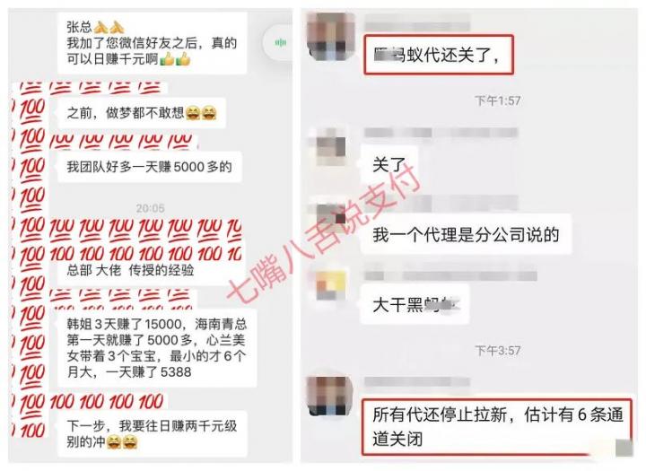 浦发银行放水 代还软件全面封停  网销POS机大量下架……(图4)