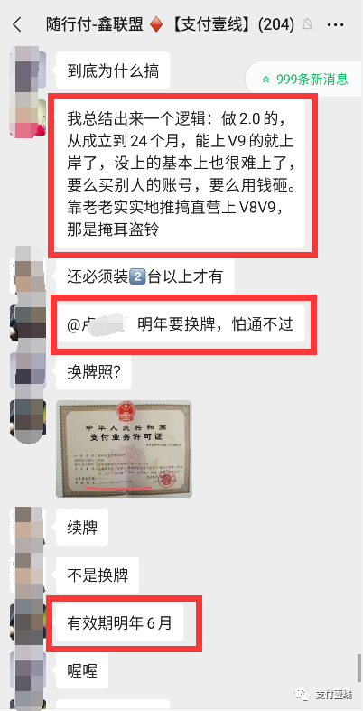 鑫联盟后续：有人组织去北京总部维权，甚至将以跳楼作威胁(图21)