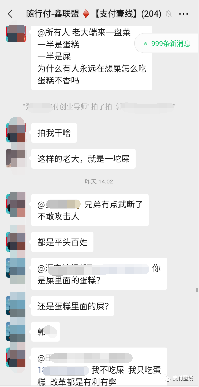 鑫联盟后续：有人组织去北京总部维权，甚至将以跳楼作威胁(图39)