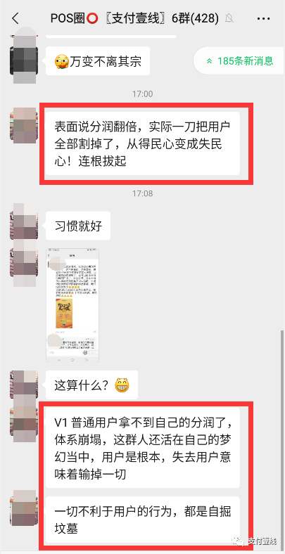 鑫联盟后续：有人组织去北京总部维权，甚至将以跳楼作威胁(图43)