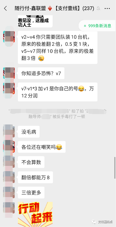 鑫联盟改革引发巨大争论(图2)