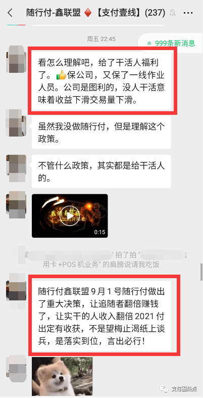 鑫联盟改革引发巨大争论(图7)