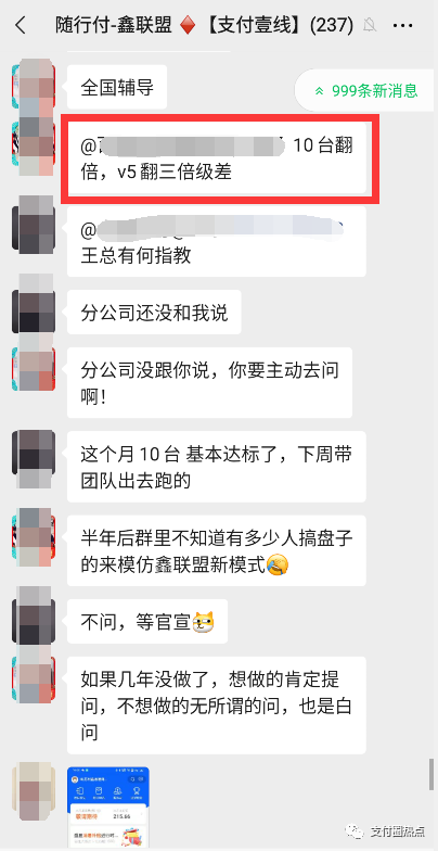 鑫联盟改革引发巨大争论(图11)