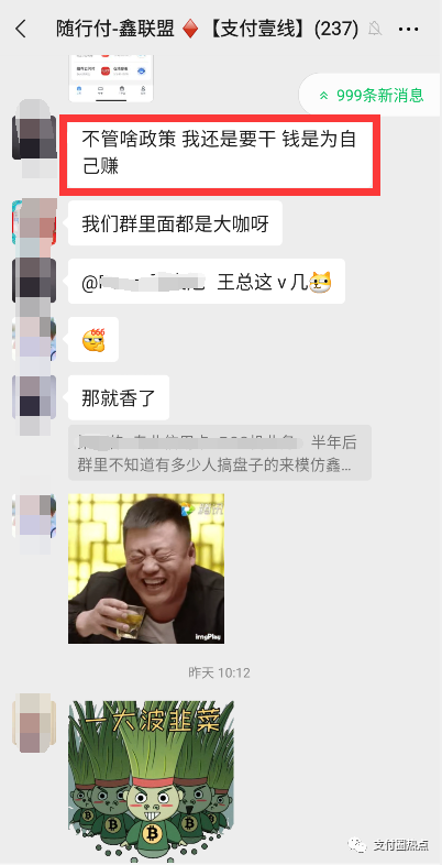 鑫联盟改革引发巨大争论(图12)