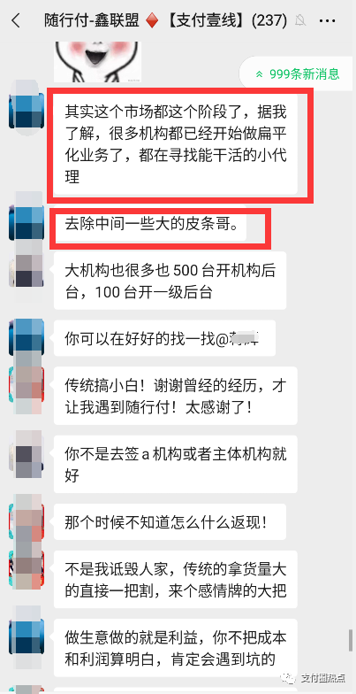 鑫联盟改革引发巨大争论(图14)