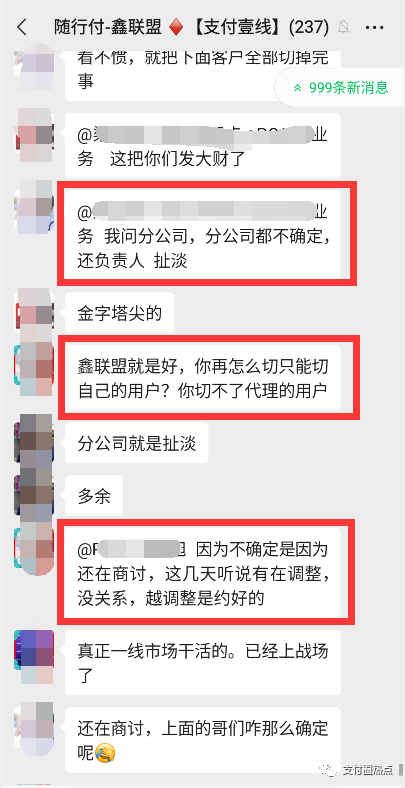 鑫联盟改革引发巨大争论(图23)