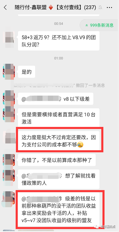 鑫联盟改革引发巨大争论(图30)