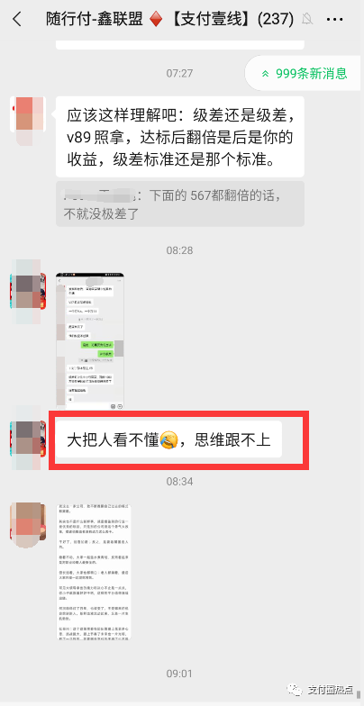 鑫联盟改革引发巨大争论(图31)