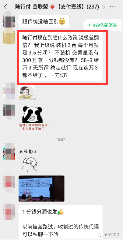 鑫联盟改革引发巨大争论(图34)