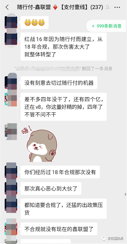 鑫联盟改革引发巨大争论(图38)