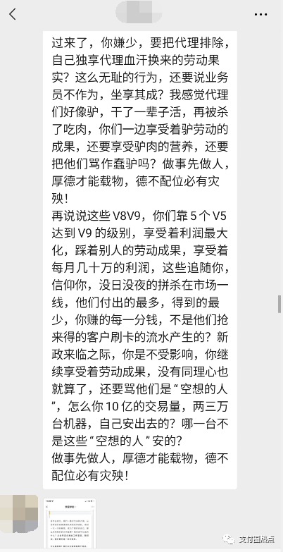 鑫联盟改革引发巨大争论(图50)