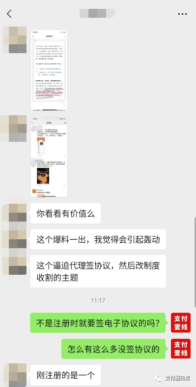 鑫联盟改革引发巨大争论(图51)