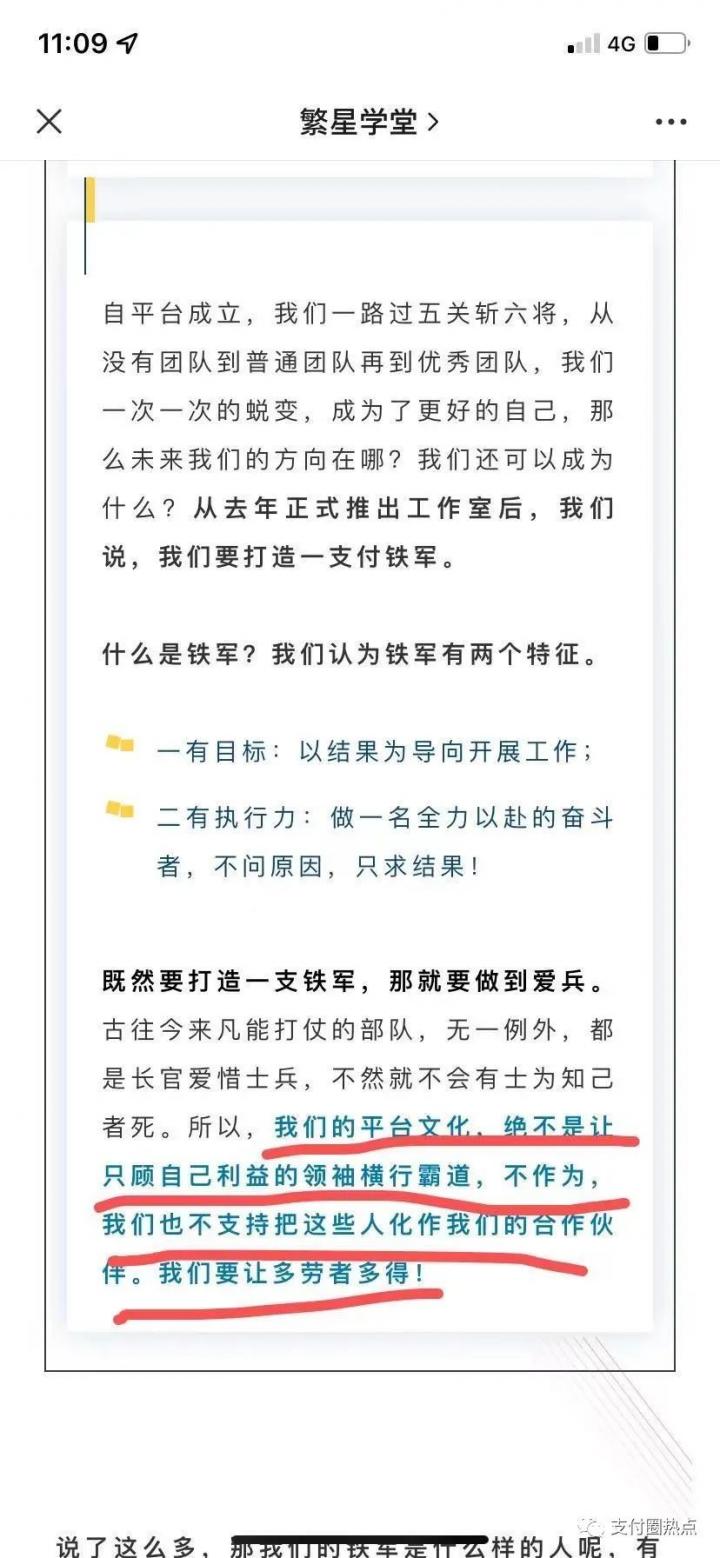 鑫联盟改革引发巨大争论(图58)