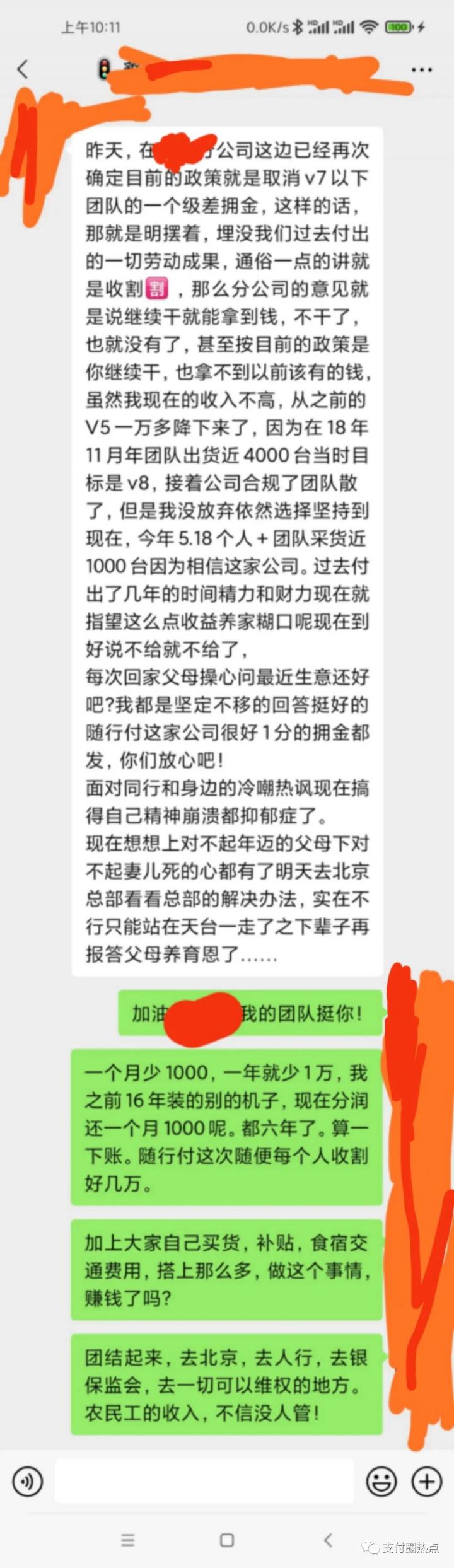 鑫联盟改革引发巨大争论(图62)