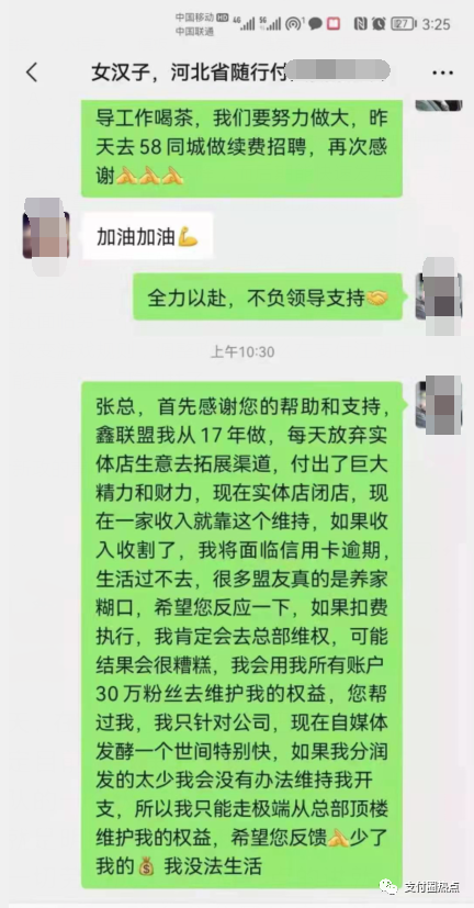 鑫联盟改革引发巨大争论(图63)