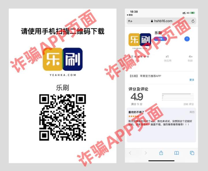 警惕：一款假冒APP和支付公司官方APP极度相似！(图2)