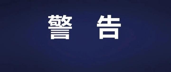 华夏银行再次加强信用卡资金用途管控