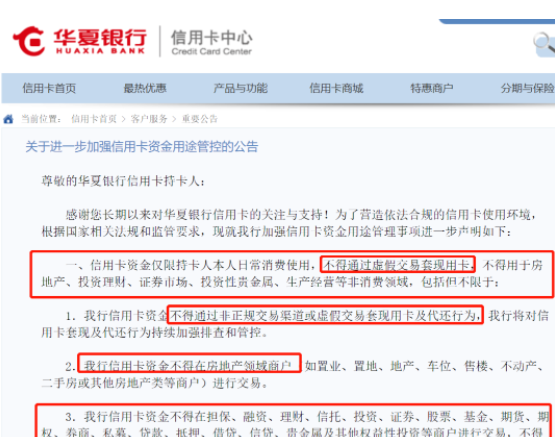 信用卡、借记卡双风控时代来临!(图2) 信用卡、借记卡双风控时代来临!(图2)