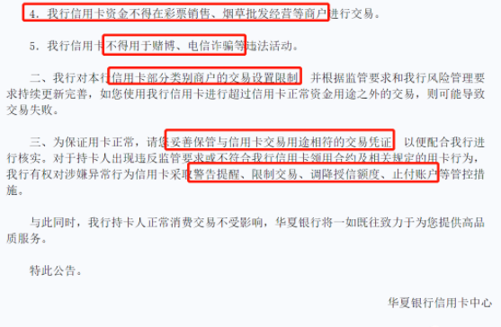 信用卡、借记卡双风控时代来临!(图3) 信用卡、借记卡双风控时代来临!(图3)