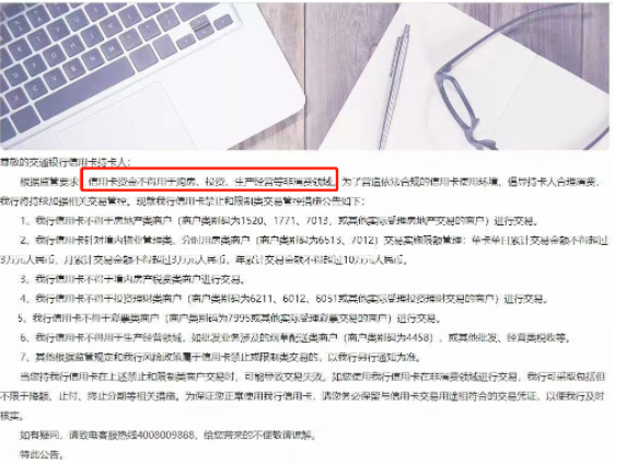 信用卡、借记卡双风控时代来临!(图5) 信用卡、借记卡双风控时代来临!(图5)